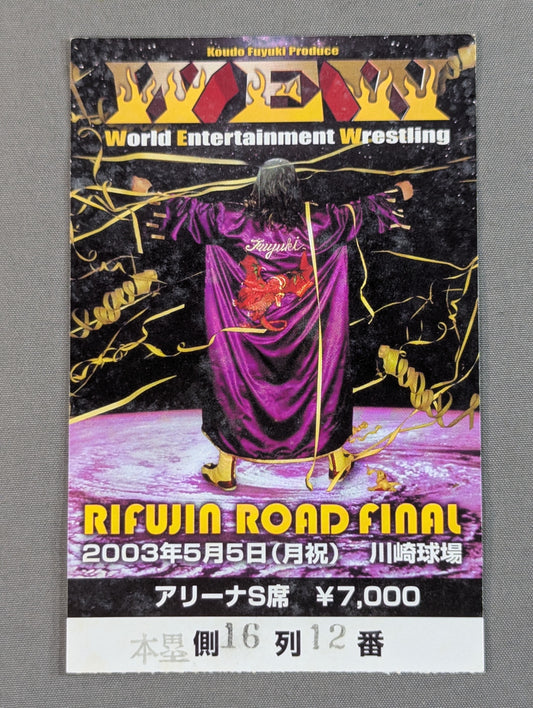 ★理不尽大王 幻の復帰戦★ WEW RIFUJIN ROAD FINAL