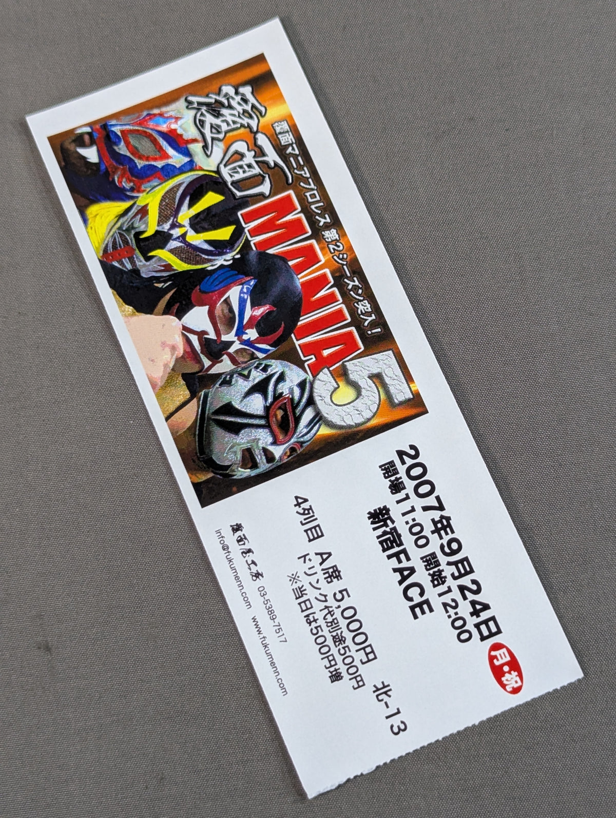 覆面MANIA5