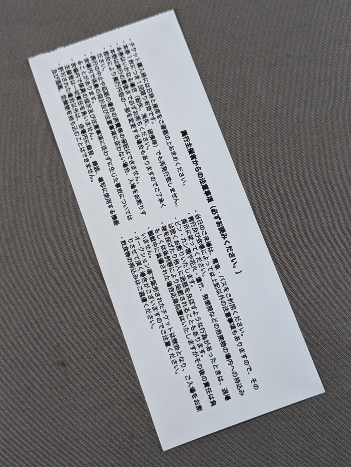 覆面MANIA5