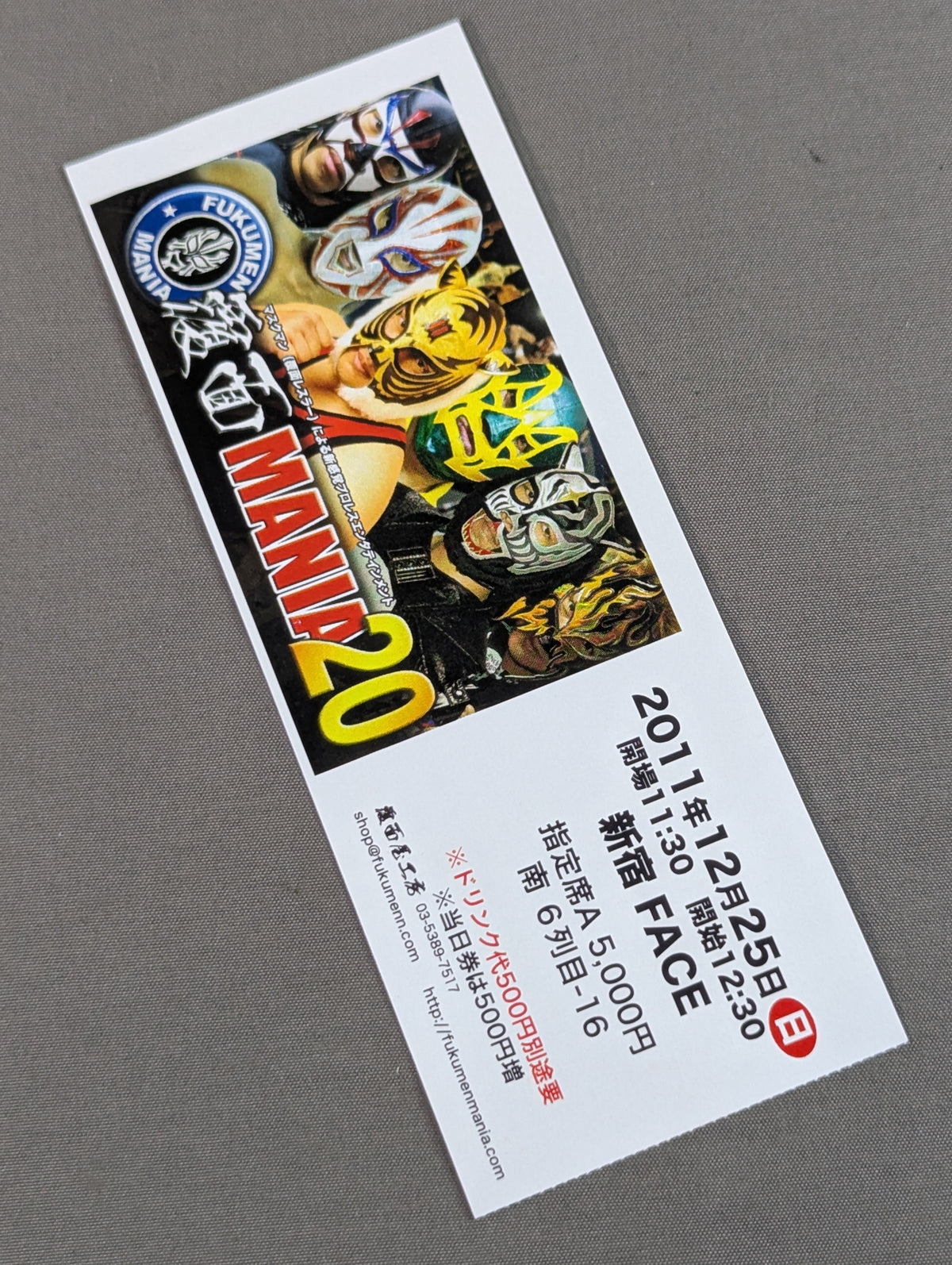 覆面MANIA20