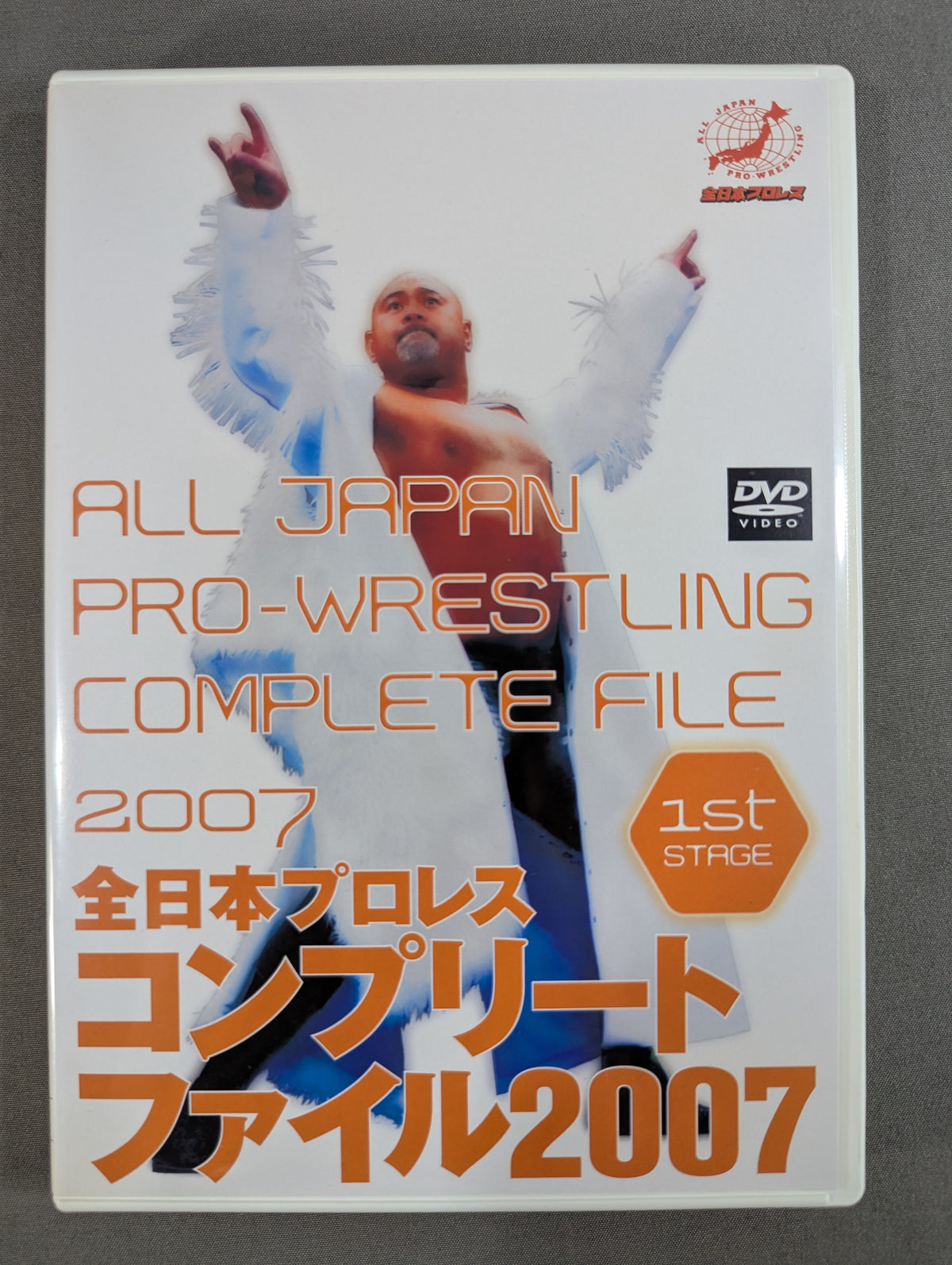 全日本プロレス コンプリートファイル 2007［DVD-BOX］