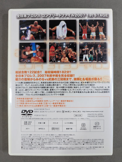 全日本プロレス コンプリートファイル 2007［DVD-BOX］