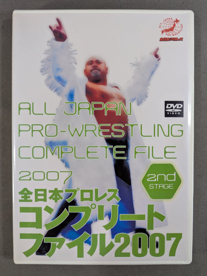 全日本プロレス コンプリートファイル 2007［DVD-BOX］