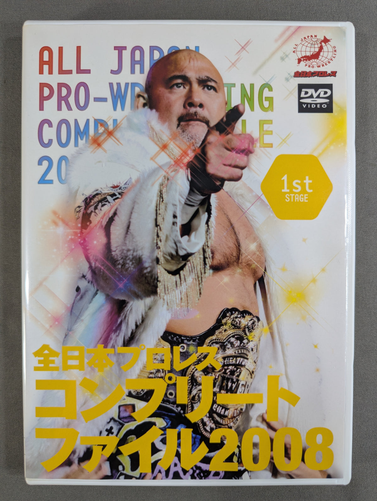 All Japan Pro Wrestling Complete File 2008 [DVD-BOX]