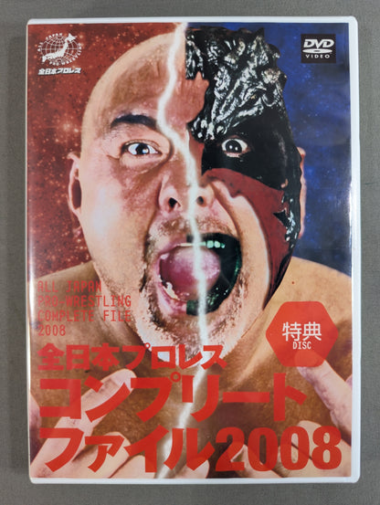 All Japan Pro Wrestling Complete File 2008 [DVD-BOX]