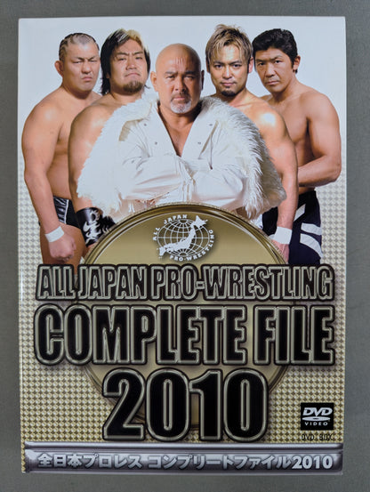 全日本プロレス コンプリートファイル 2010［DVD-BOX］