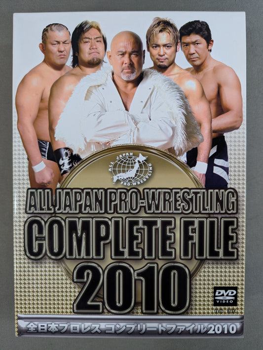 全日本プロレス コンプリートファイル 2010［DVD-BOX］