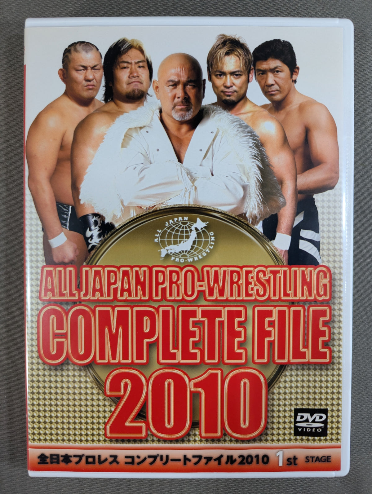 全日本プロレス コンプリートファイル 2010［DVD-BOX］