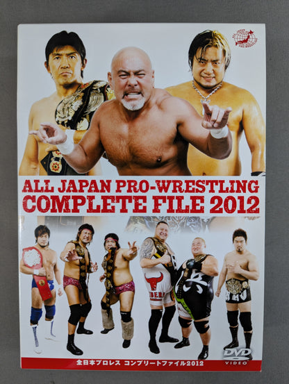 全日本プロレス コンプリートファイル 2012［DVD-BOX］