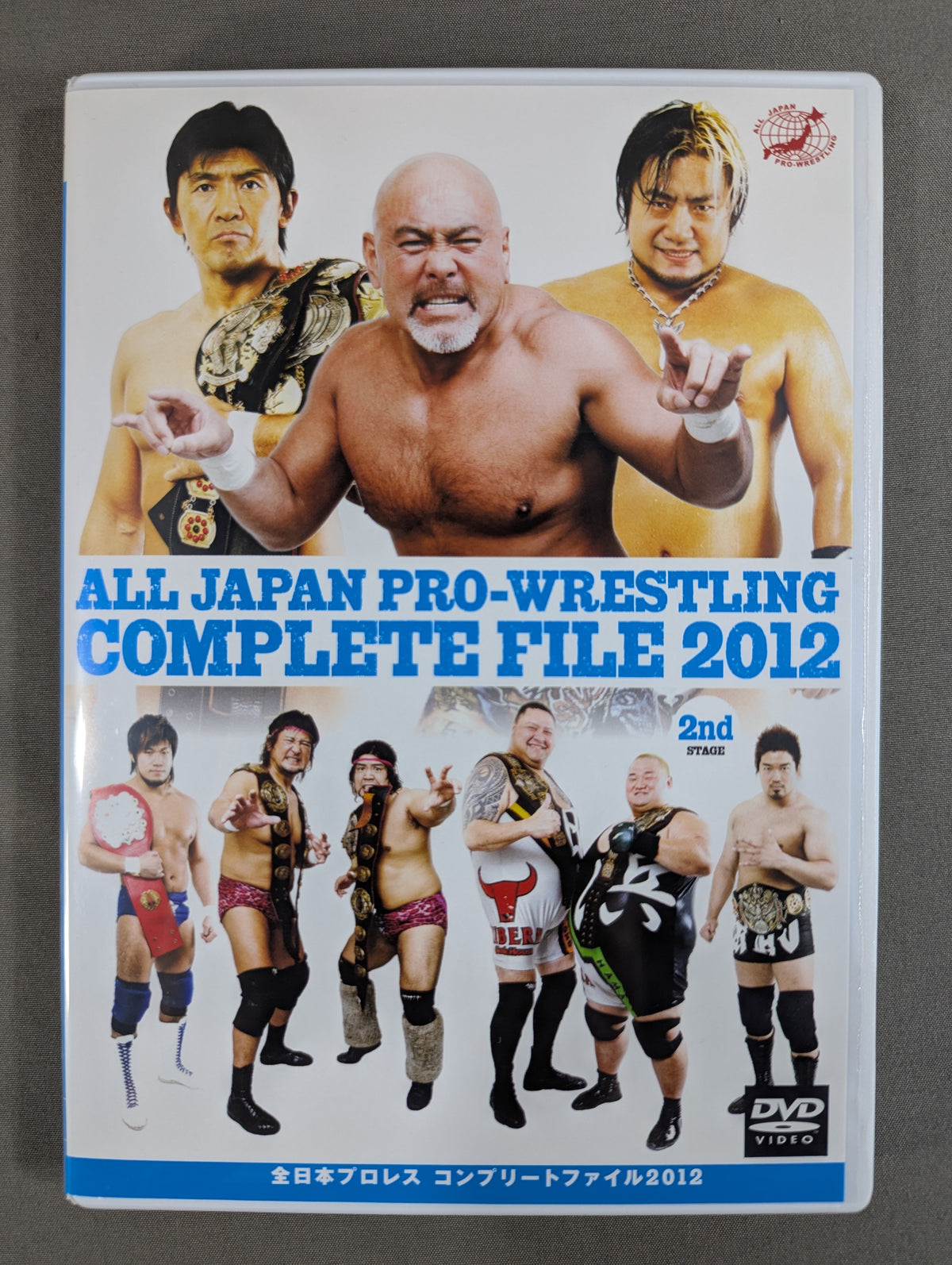 全日本プロレス コンプリートファイル 2012［DVD-BOX］
