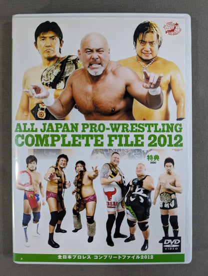 全日本プロレス コンプリートファイル 2012［DVD-BOX］