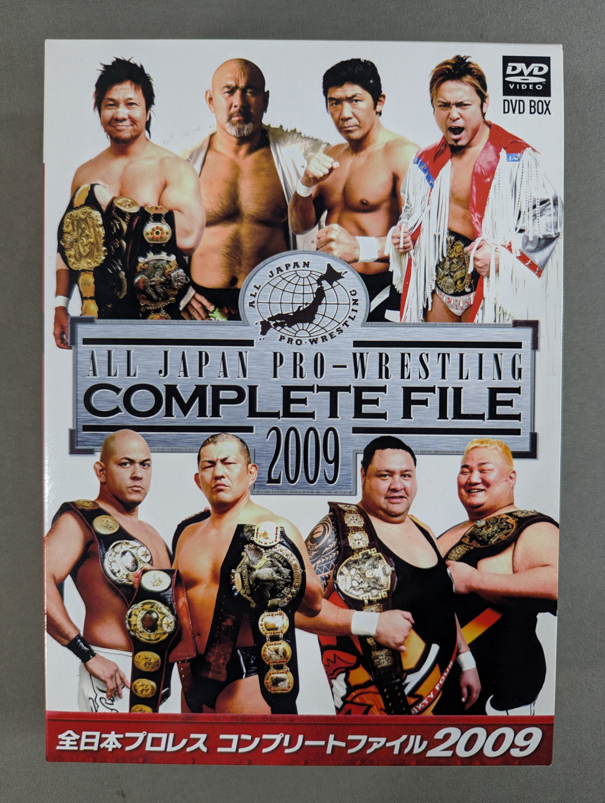 全日本プロレス コンプリートファイル 2009［DVD-BOX］