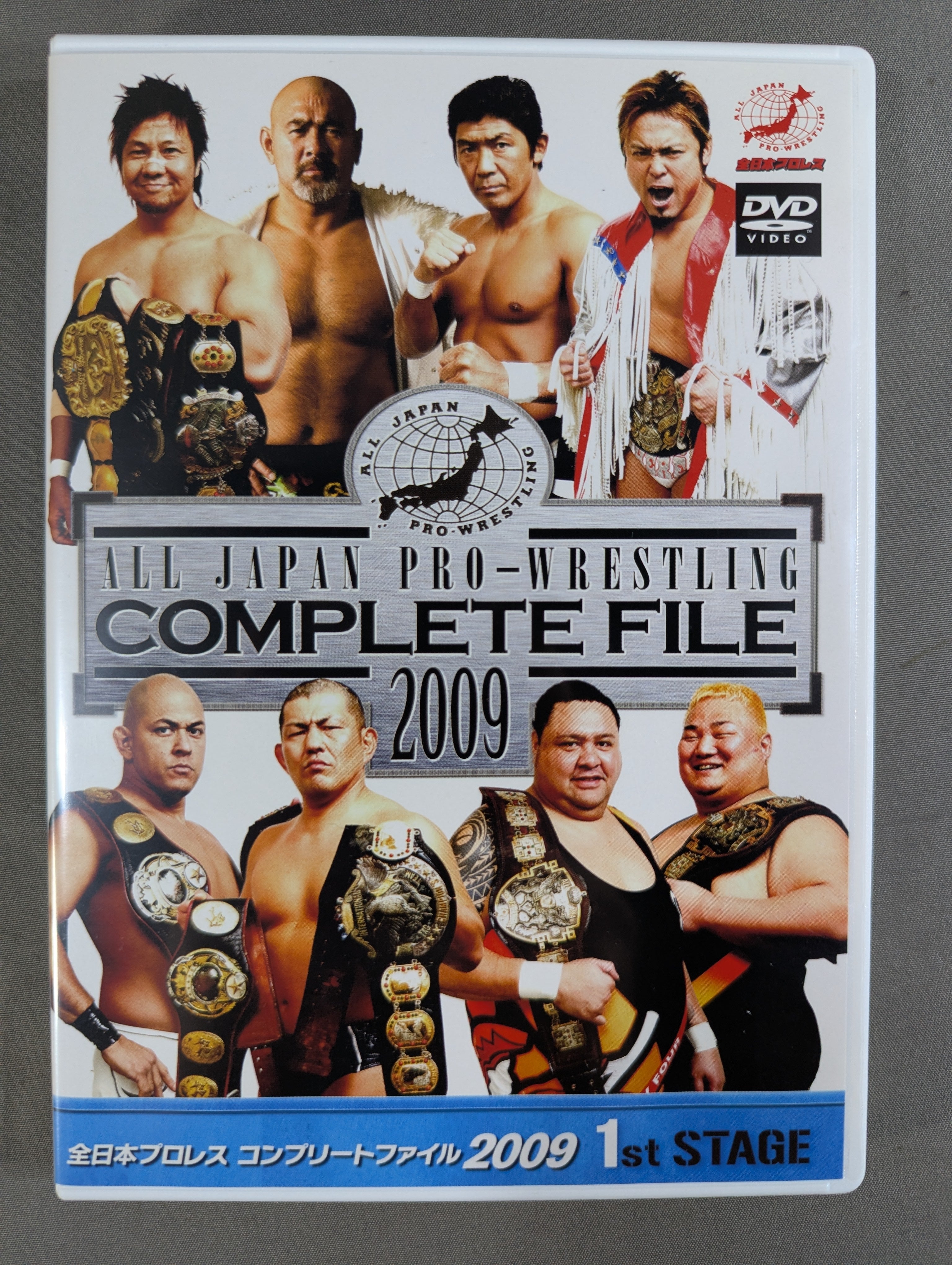 全日本プロレス コンプリートファイル 2009［DVD-BOX］ – 闘道館