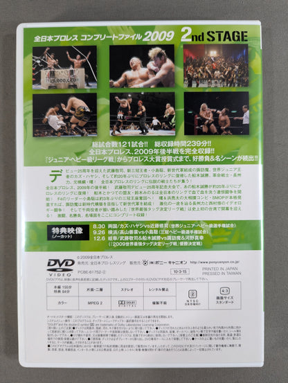 全日本プロレス コンプリートファイル 2009［DVD-BOX］
