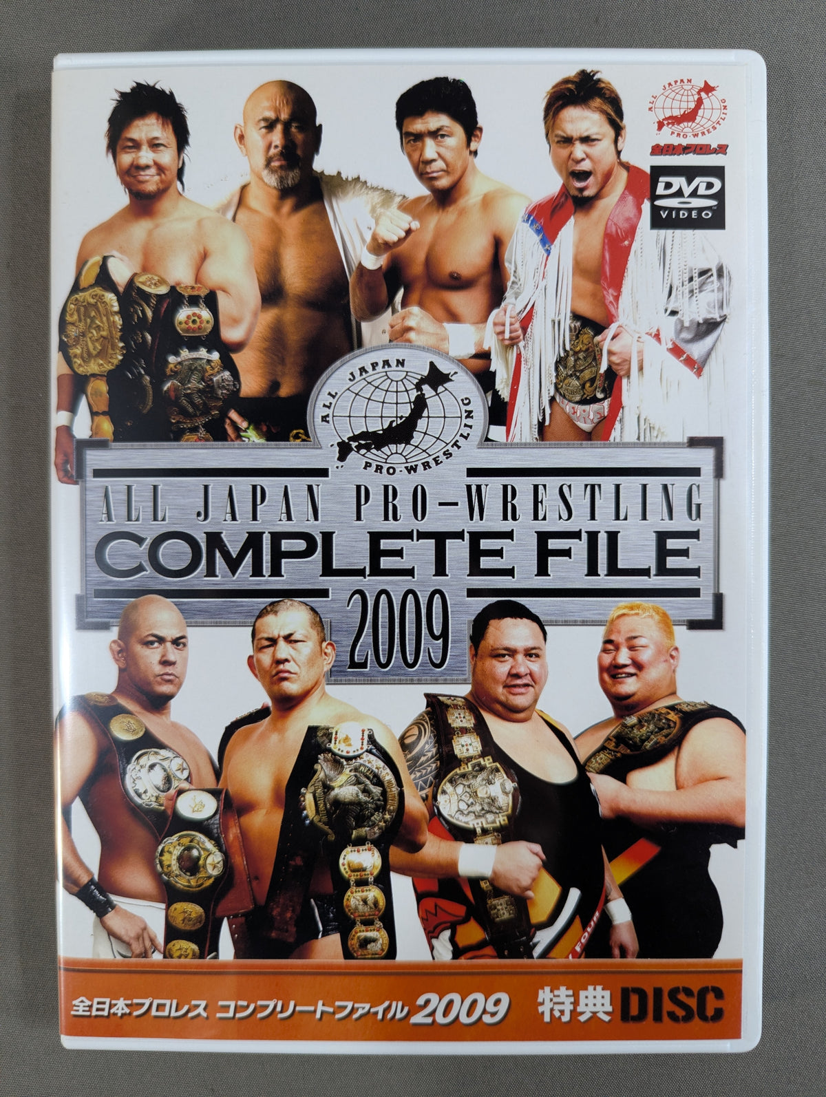 全日本プロレス コンプリートファイル 2009［DVD-BOX］