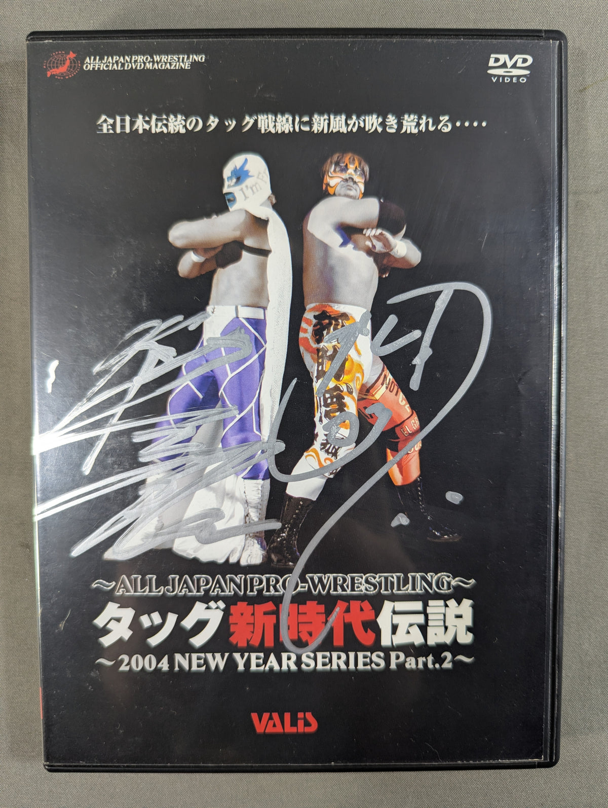 【獅龍＆グレート・コスケ 直筆Wサイン入り】 タッグ新時代伝説 ～2004 NEW YEAR SERIES Part.2～