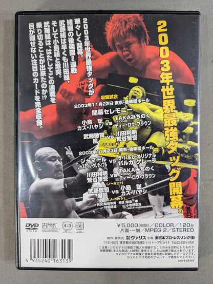 2003 Real World Tag League PART.1 & PART.2 & PART.3