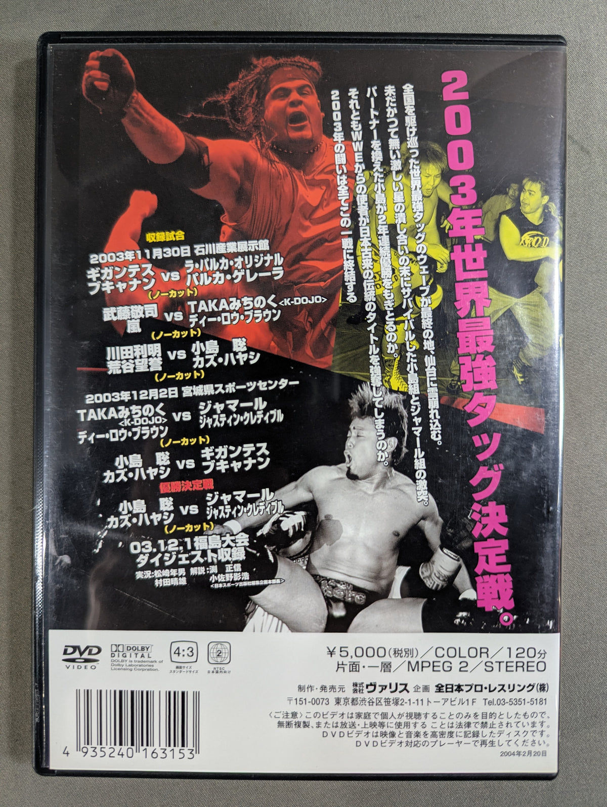 2003 Real World Tag League PART.1 & PART.2 & PART.3