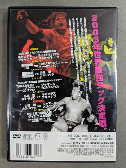 2003 Real World Tag League PART.1 & PART.2 & PART.3