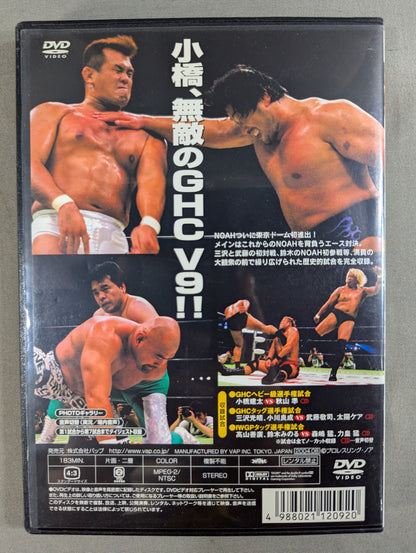NOAH DEPARTURE 2004 ★7.10 東京ドーム大会★