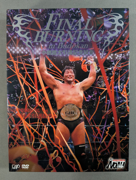 FINAL BURNING in Budokan ★小橋建太引退記念試合★