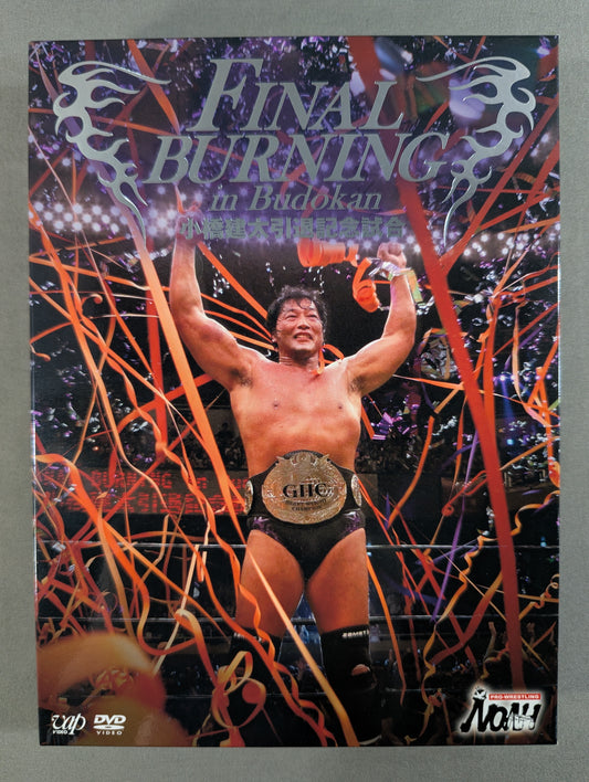 FINAL BURNING in Budokan ★小橋建太引退記念試合★