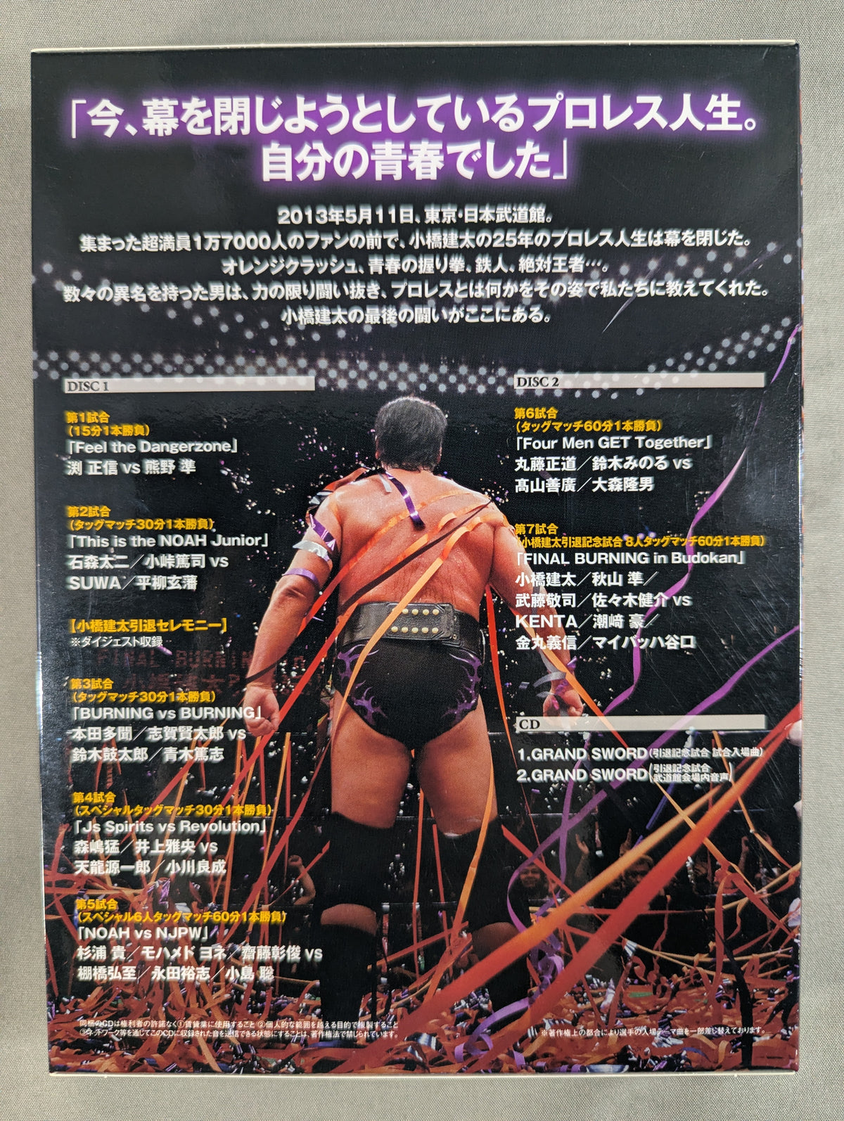 FINAL BURNING in Budokan ★ Kenta Kobashi Retirement Commemorative Match ★