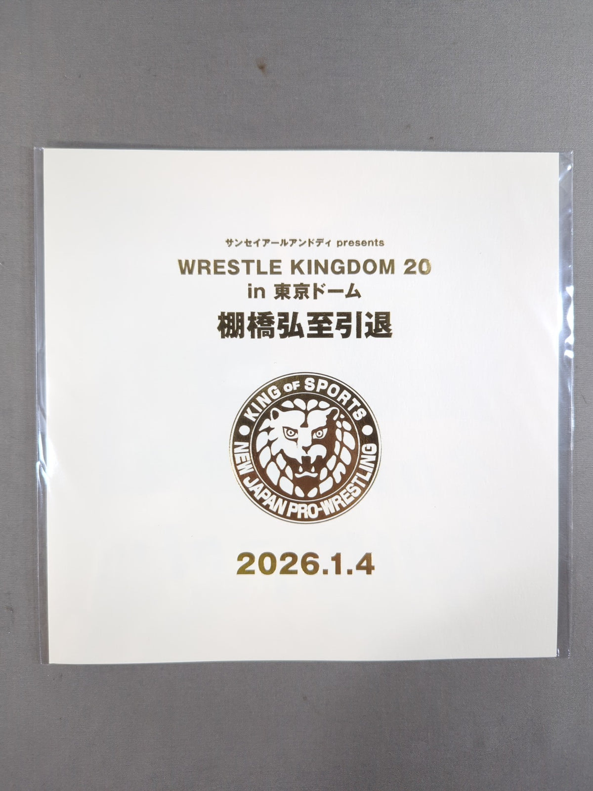 ★ ★ not sold in stores New Japan Pro Wrestling Wrestle Kingdom 20 Hiroshi Tanahashi  Retirement Commemorative Ticket