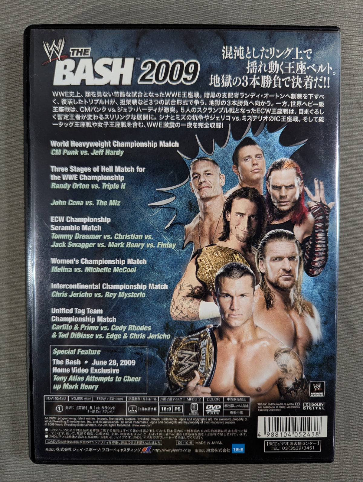 The Bash 2009