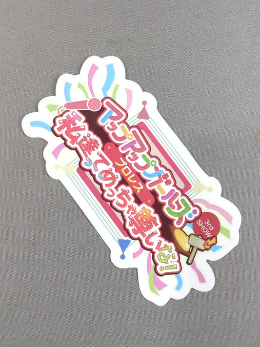 Up Up Girls (Pro Wrestling) "We're really precious!" Stickers