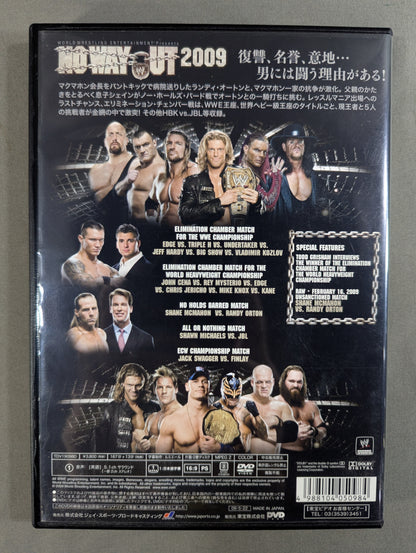 ノー・ウェイ・アウト 2009