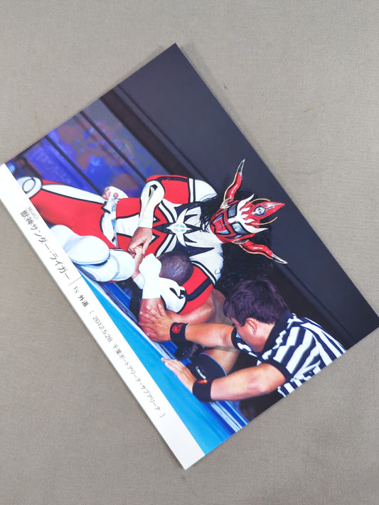 Jushin Thunder Liger  "My Best Bout" Postcard