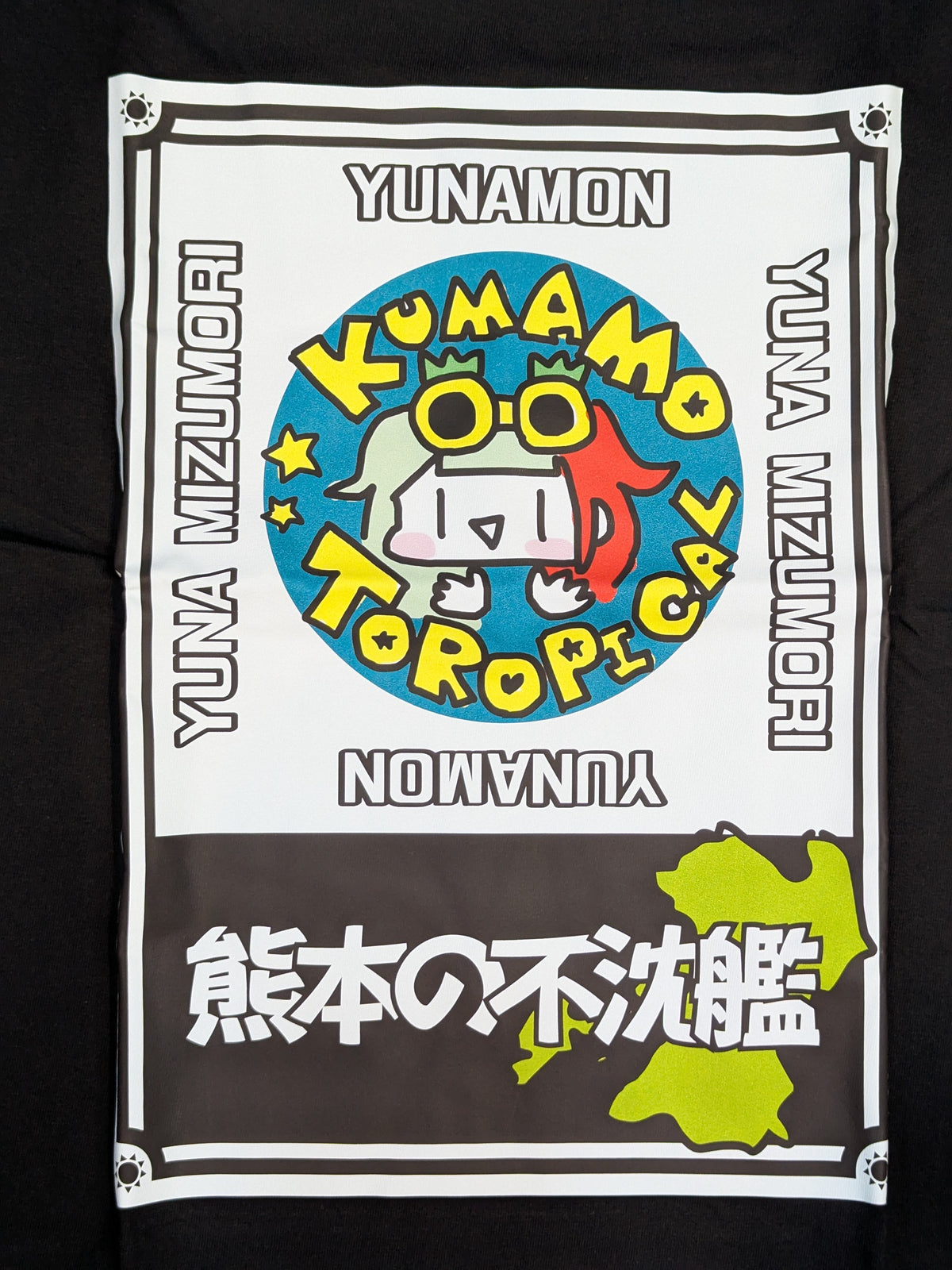 Yuna Mizumori "Tropical☆Triumphant" T-shirt