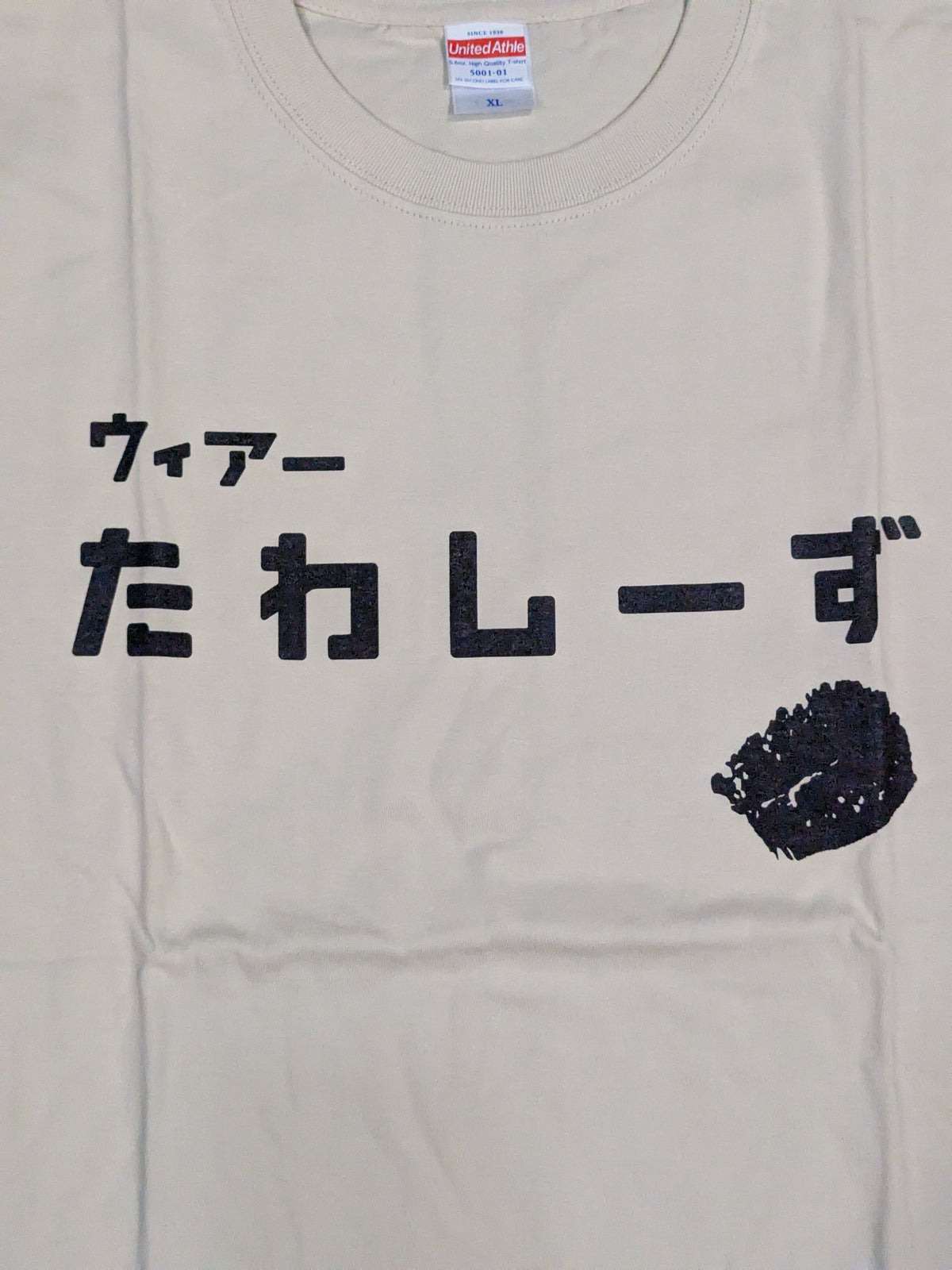 家出レスラー「たわしーず」Tシャツ