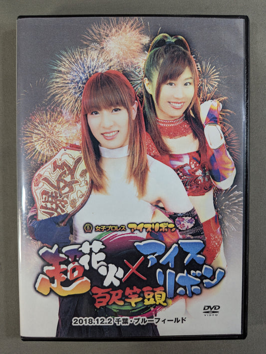 Super Fireworks × Ice Ribbon Hyakushoku Pole Head