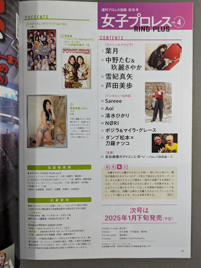 Weekly Pro Wrestling  Appendix 152 "Women's Pro Wrestling  RING PLUS" vol.4