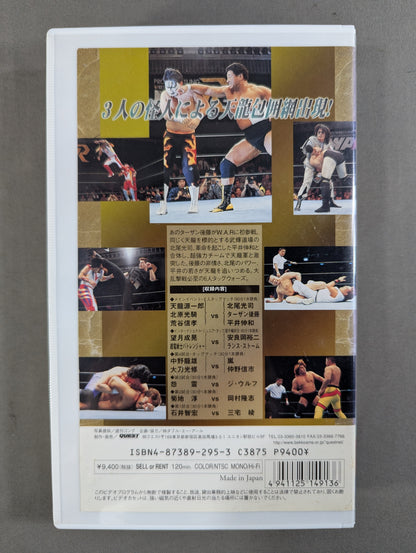 Demon God, Yokozuna, Rebel Child Tenryu Assault Spring Campaign