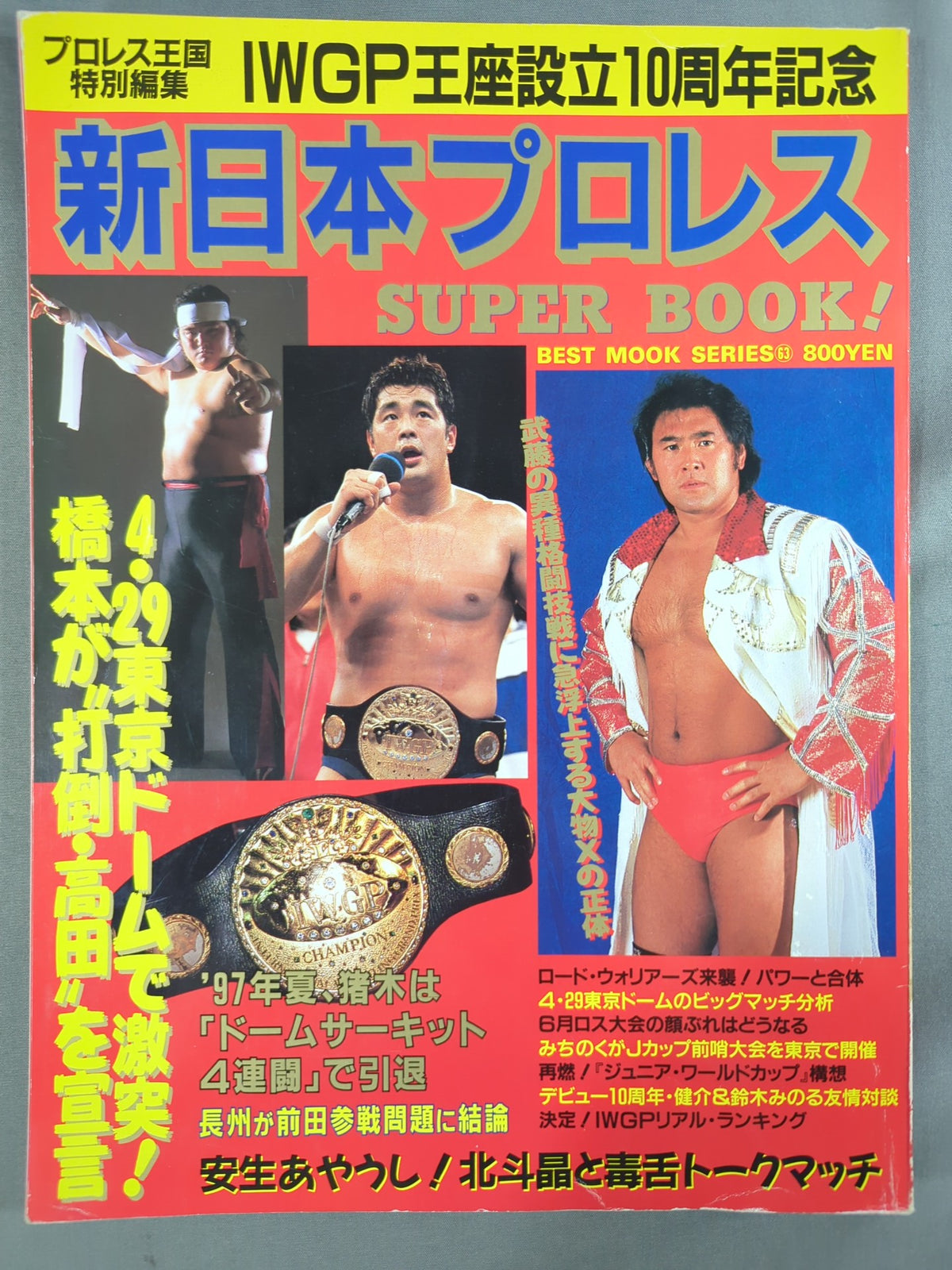 New Japan Pro Wrestling SUPER BOOK!1