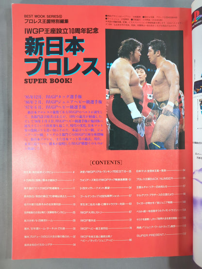 New Japan Pro Wrestling SUPER BOOK!1