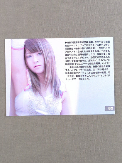 2017 STARDOM COLLECTION CARD 美邑弘海(82)