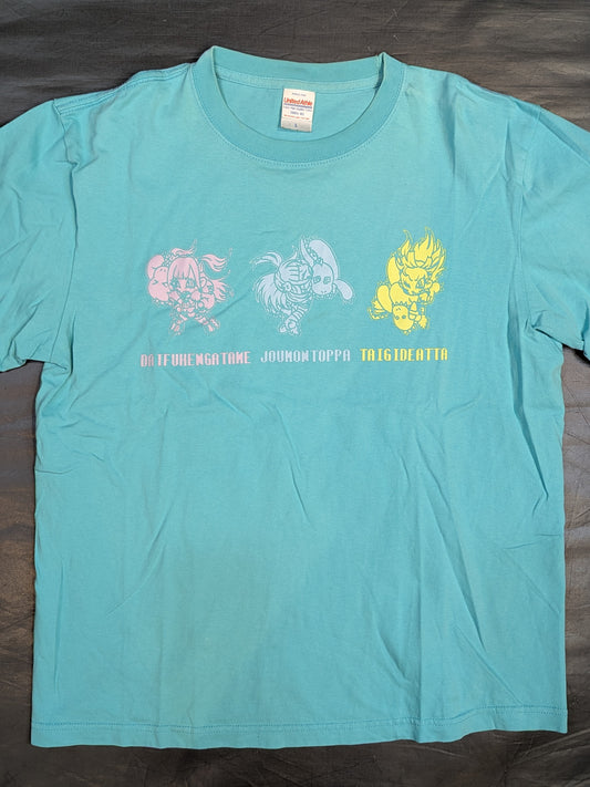 UNAGI SAYAKA 'Eel Technique Name' T-shirt (Emerald Green)