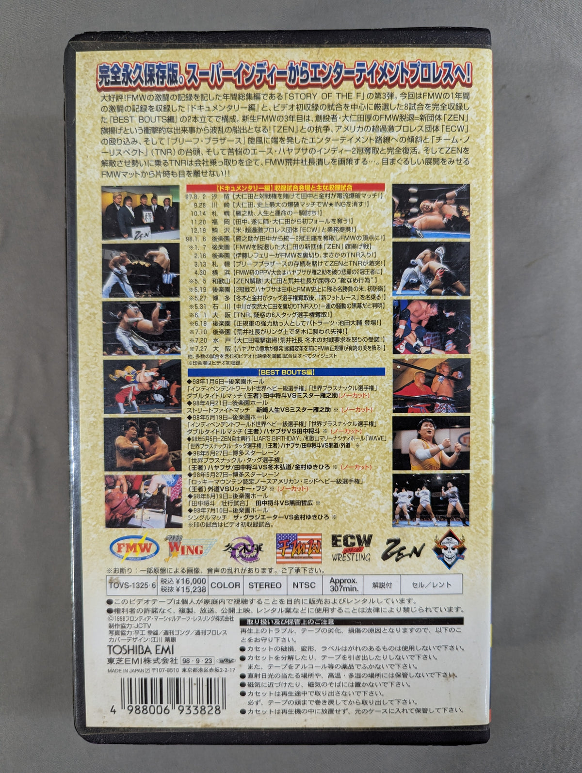 ★FMW創立9周年記念ビデオ★ STORY of THE F Ⅲ-STAGE 1997.8.2～1998.7.27 FMW 16th