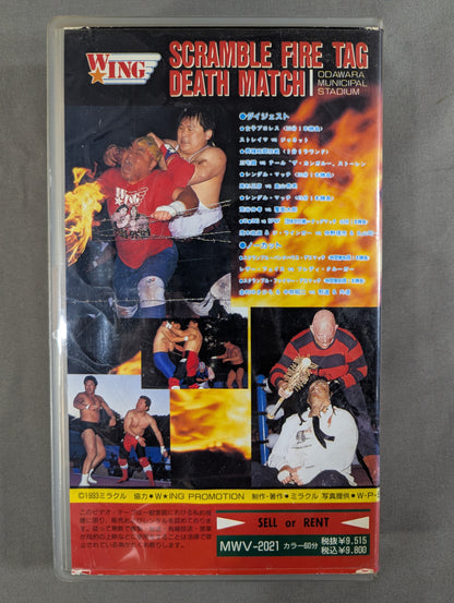 SCRAMBLE FIRE TAG DEATH MATCH ★ODAWARA BLAZING NIGHT★