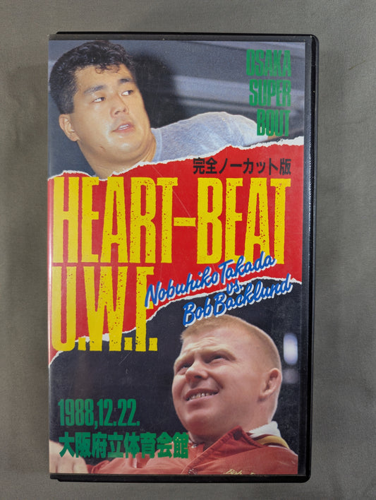 ★OSAKA SUPER BOUT★ HEART BEAT U.W.F. [1988.12.22 OSAKA]