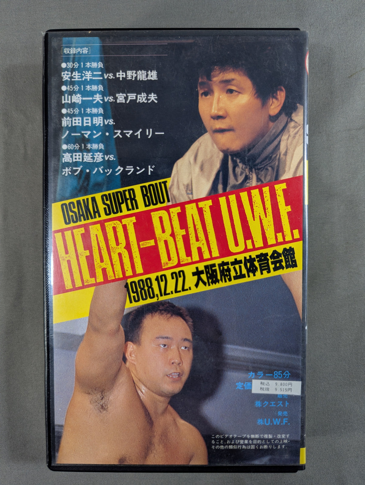 ★OSAKA SUPER BOUT★ HEART BEAT U.W.F. [1988.12.22 OSAKA]