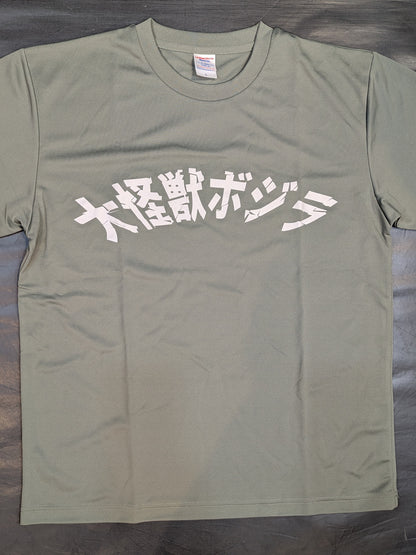 Bojira 'Giant Monster Bojira' Dry T-Shirt