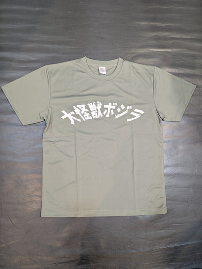 Bojira 'Giant Monster Bojira' Dry T-Shirt