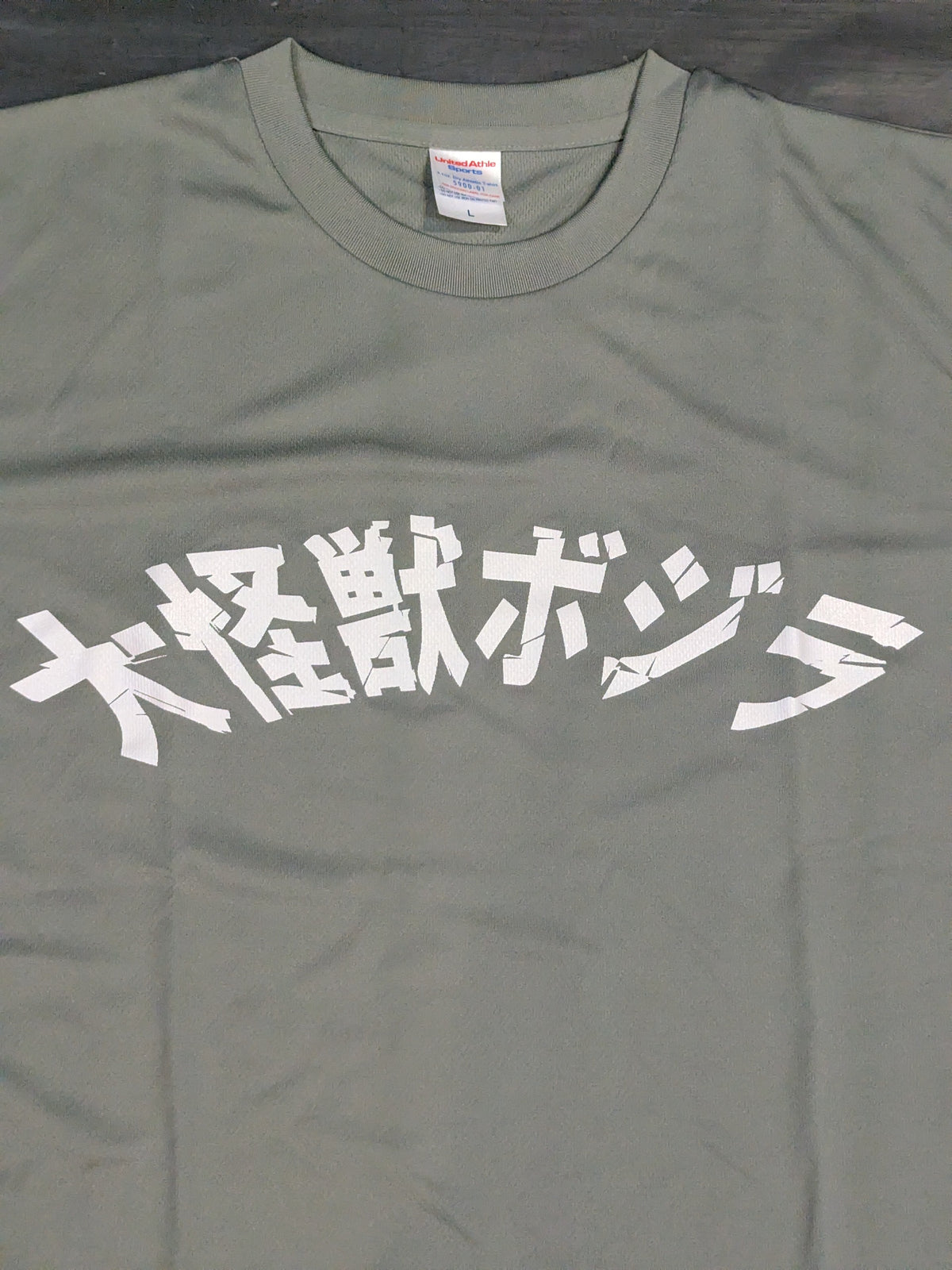 Bojira 'Giant Monster Bojira' Dry T-Shirt