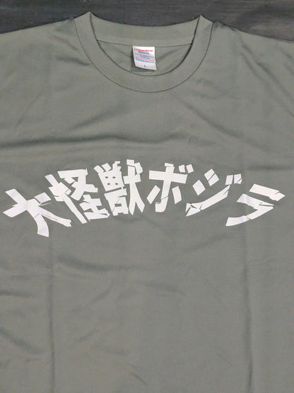 Bojira 'Giant Monster Bojira' Dry T-Shirt