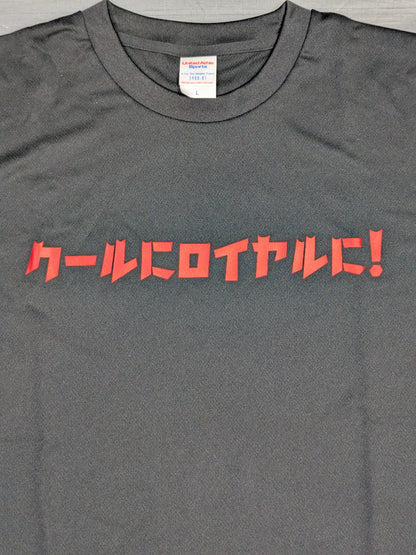 林下詩美「クールにロイヤルに」ドライTシャツ